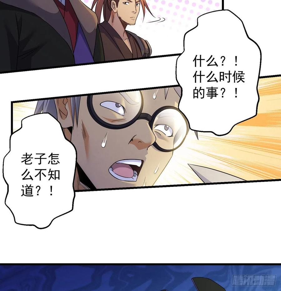天材地宝天字仓29
