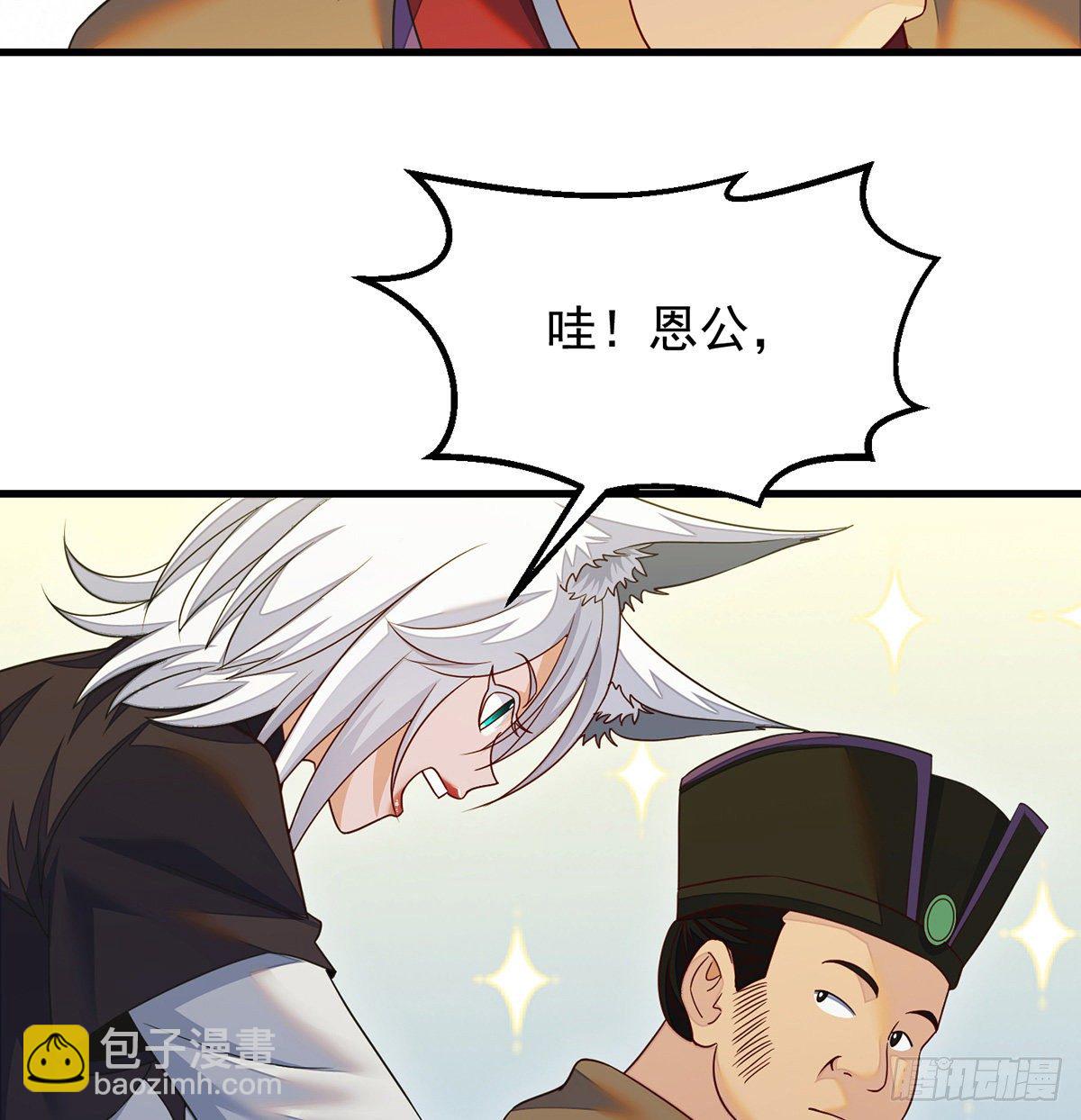 滑溜的城主不好找6