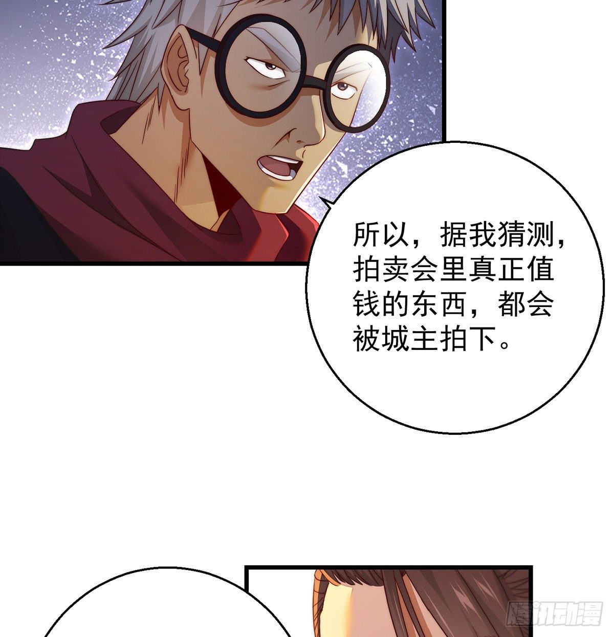 权贵的套路53