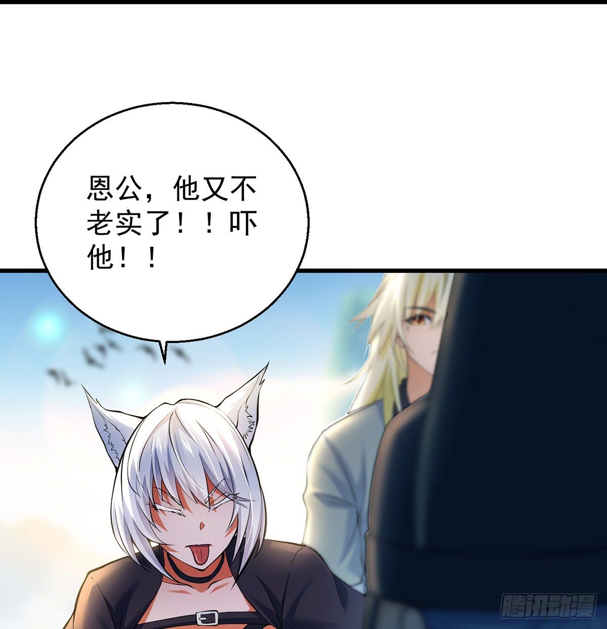 正道和魔道的区别5
