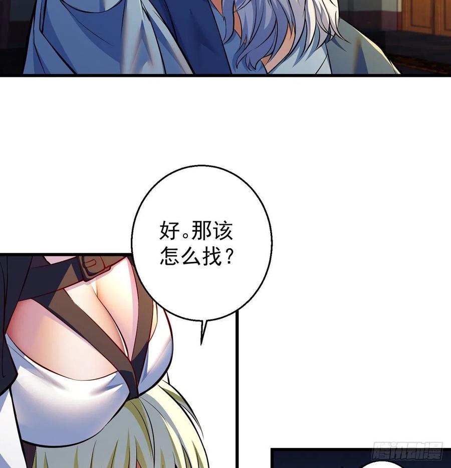 攻略天柱城主29