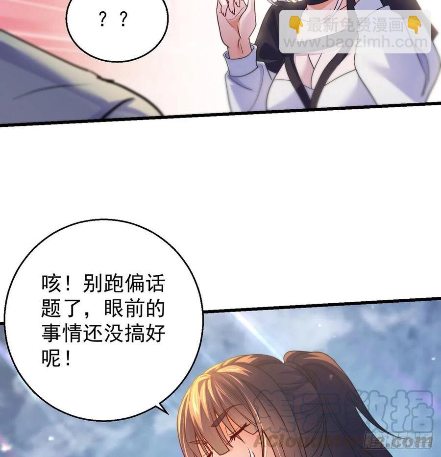 要到修真界搞事情42