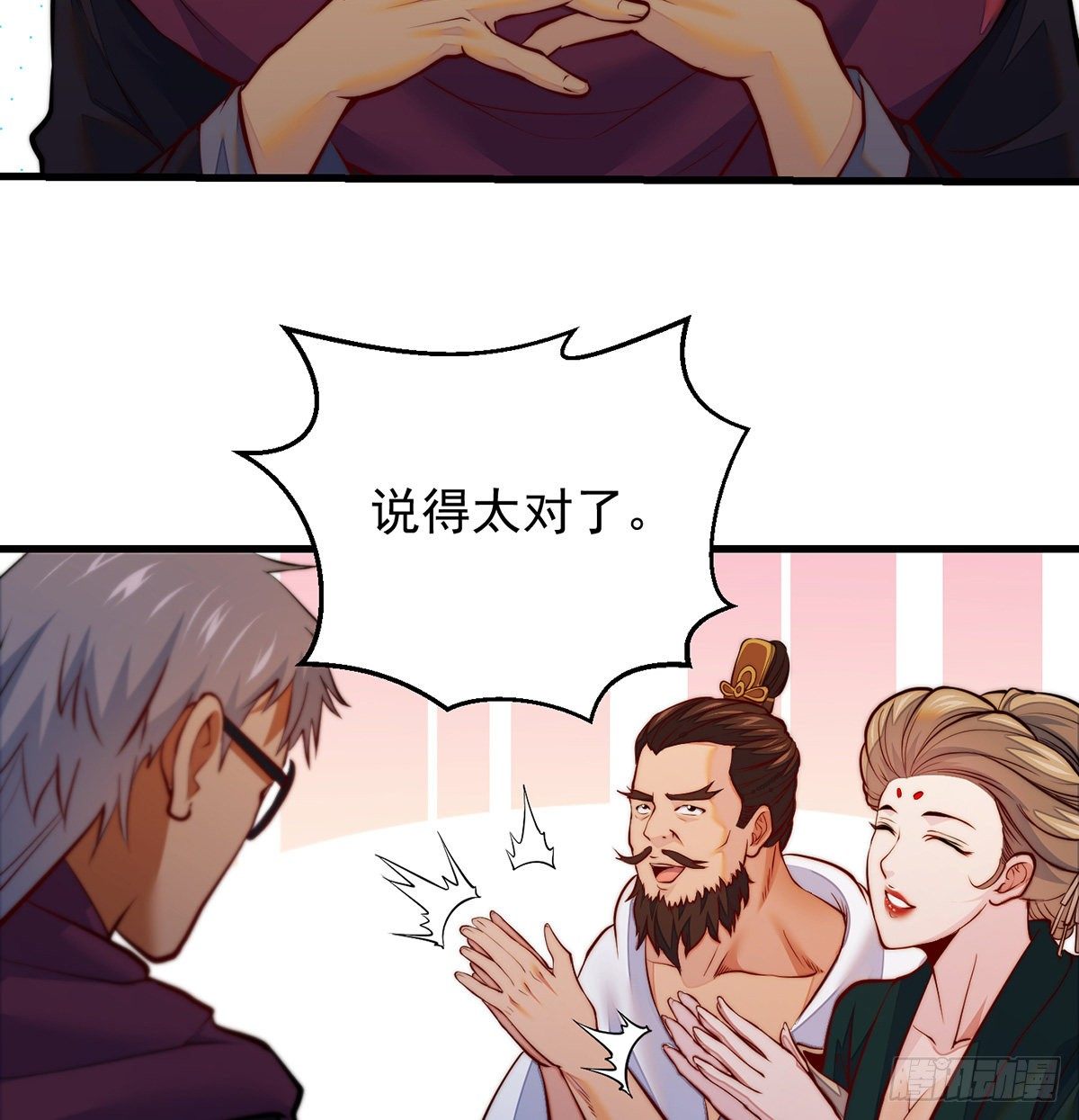 滑溜的城主不好找38