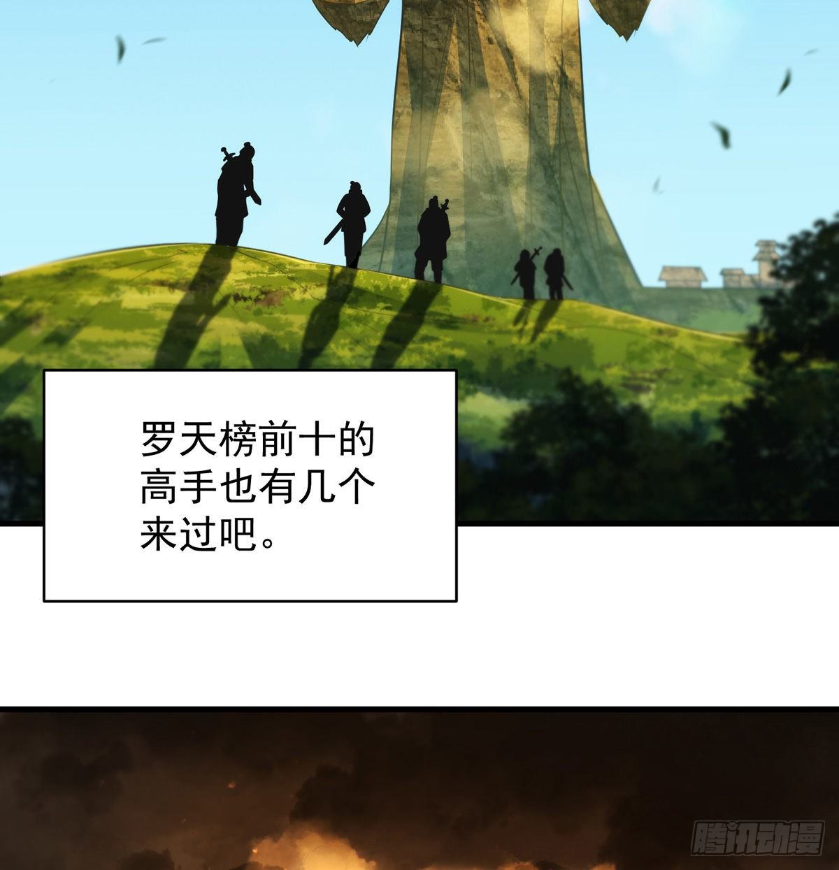 滑溜的城主不好找20