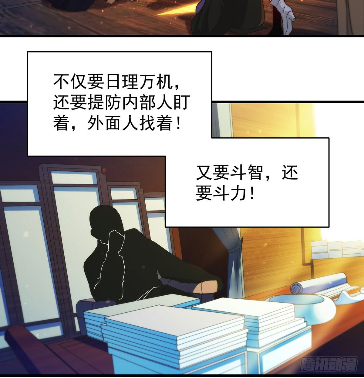 滑溜的城主不好找29