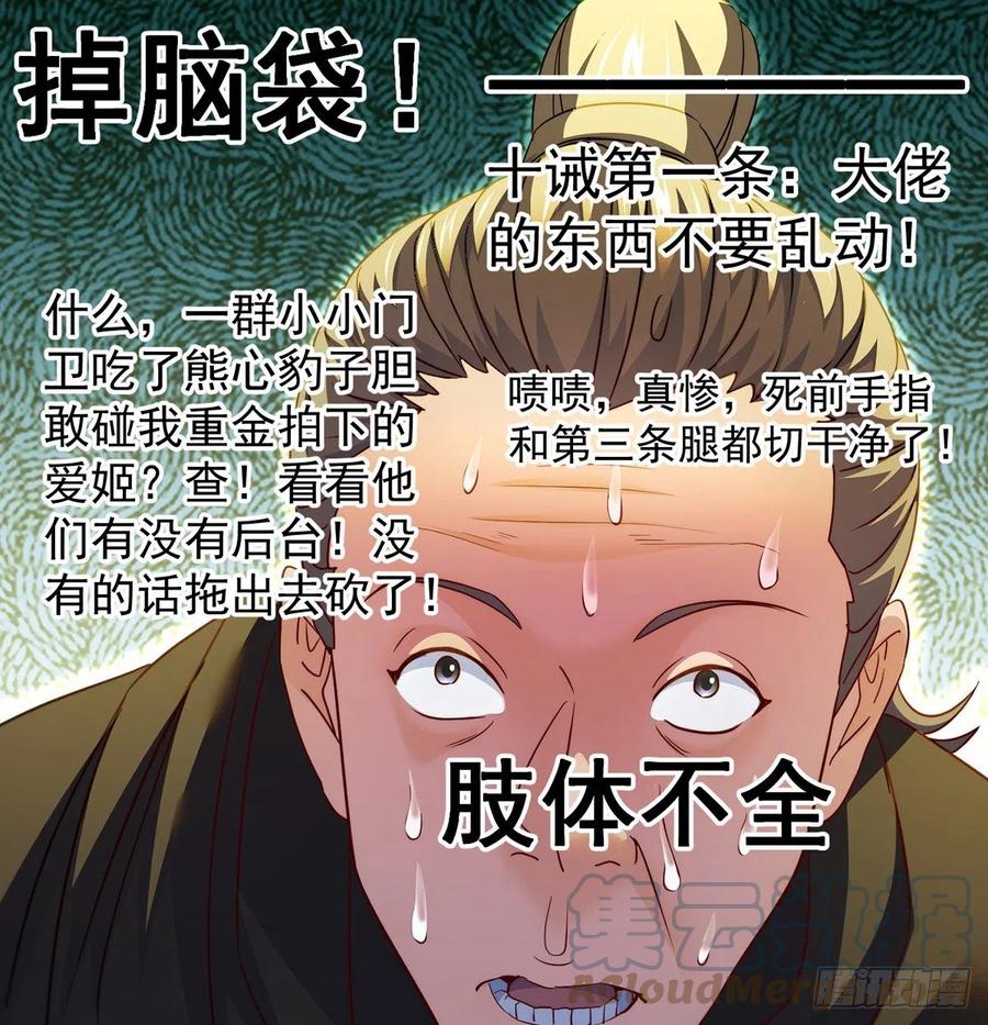 千万别搞事！57