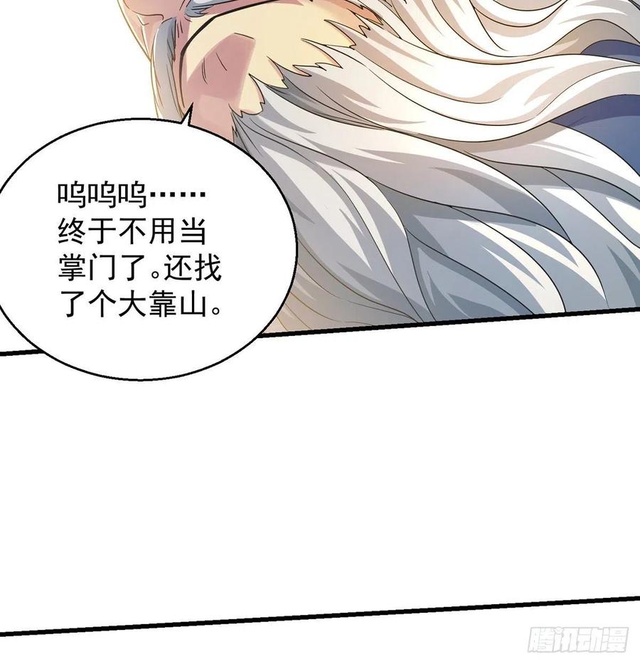 要到修真界搞事情5