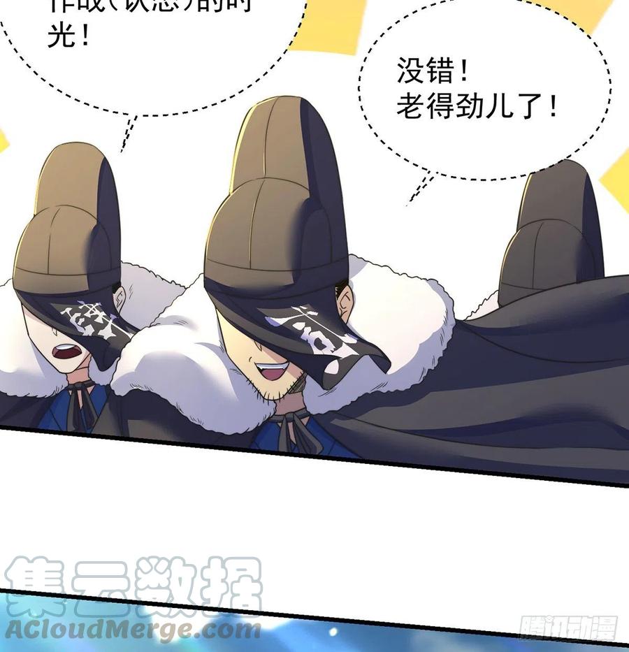 换天了48