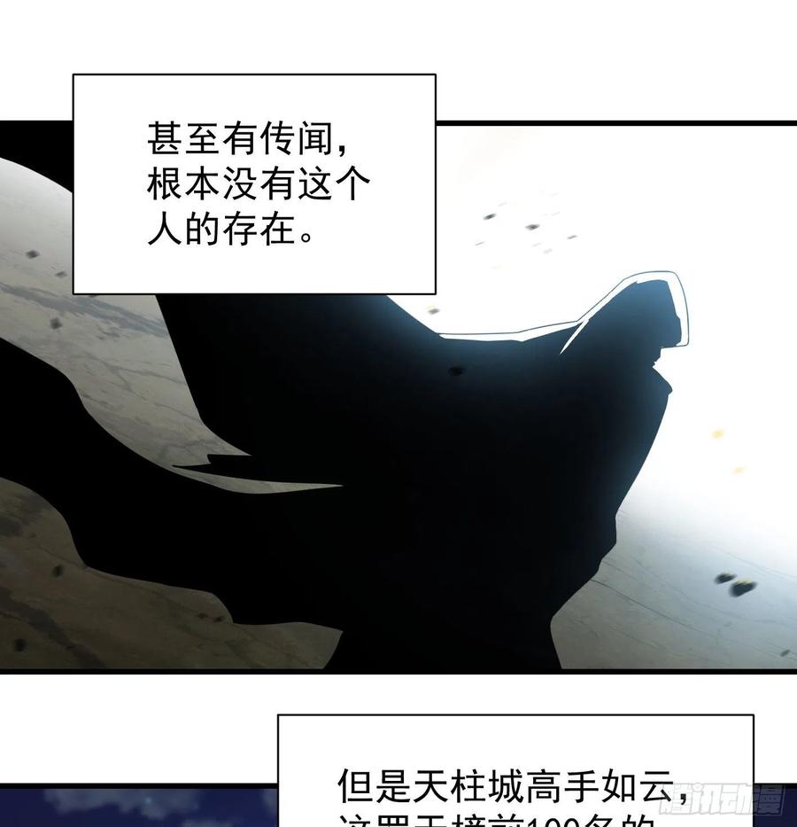 天柱城主的御下之道35