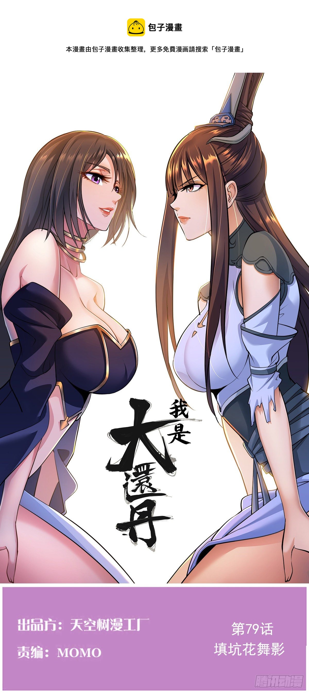 填坑花舞影0