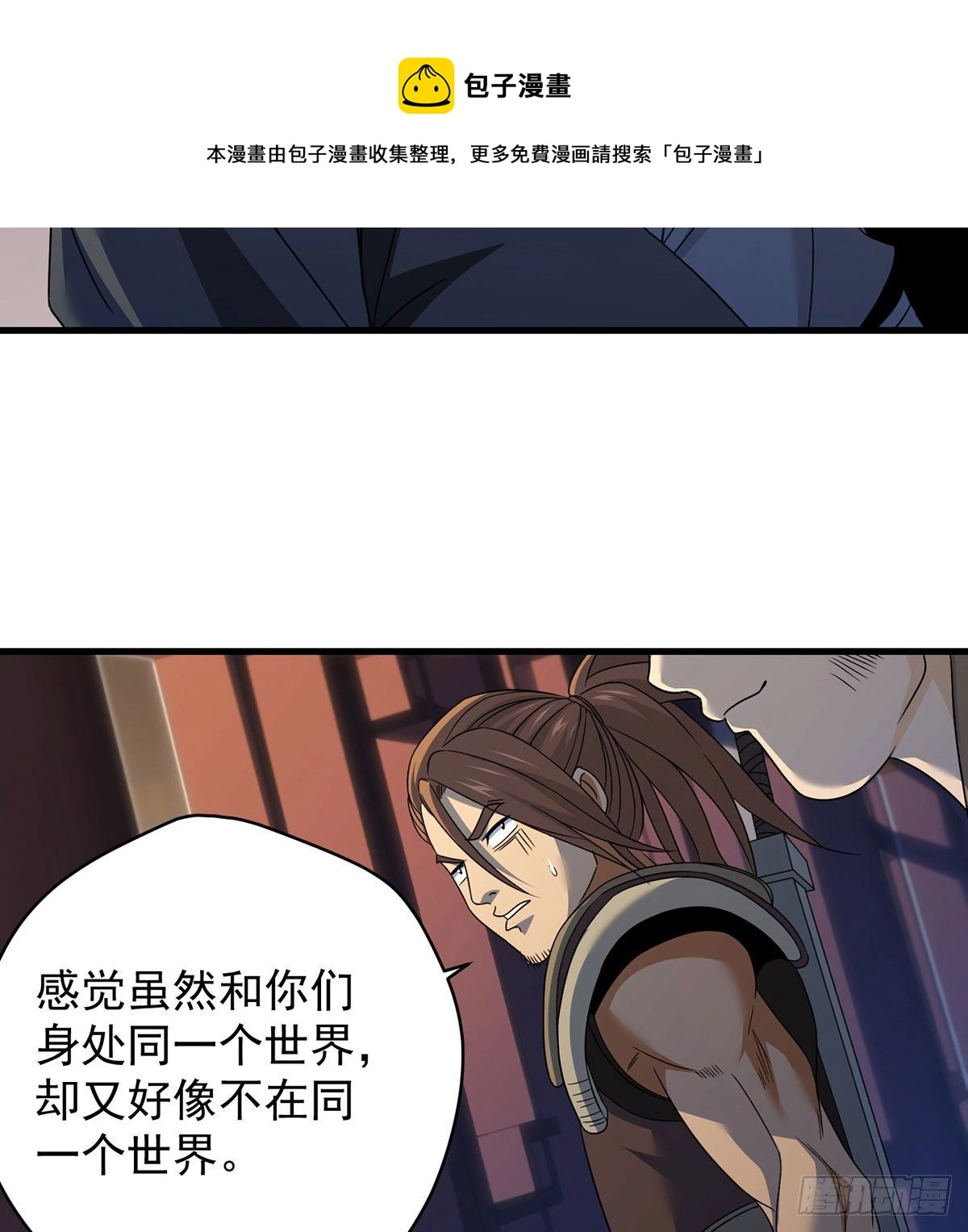 魔尊的价值8
