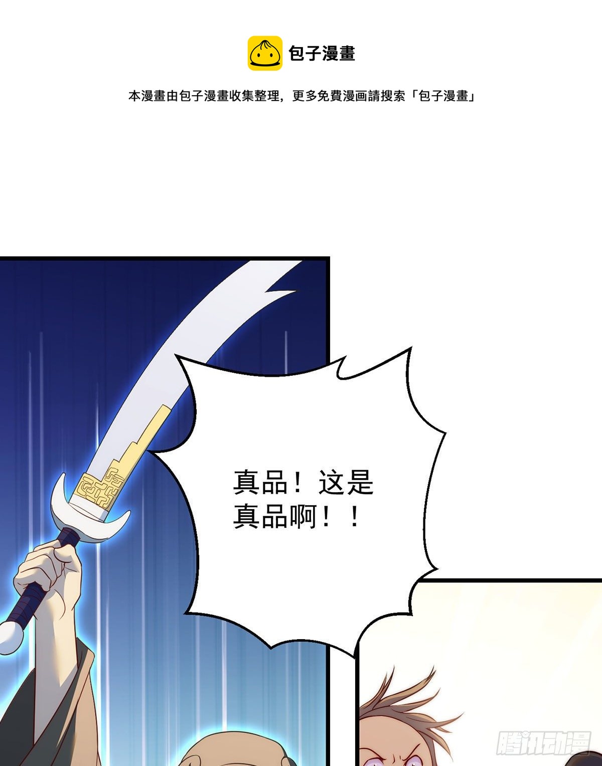 出手不凡24