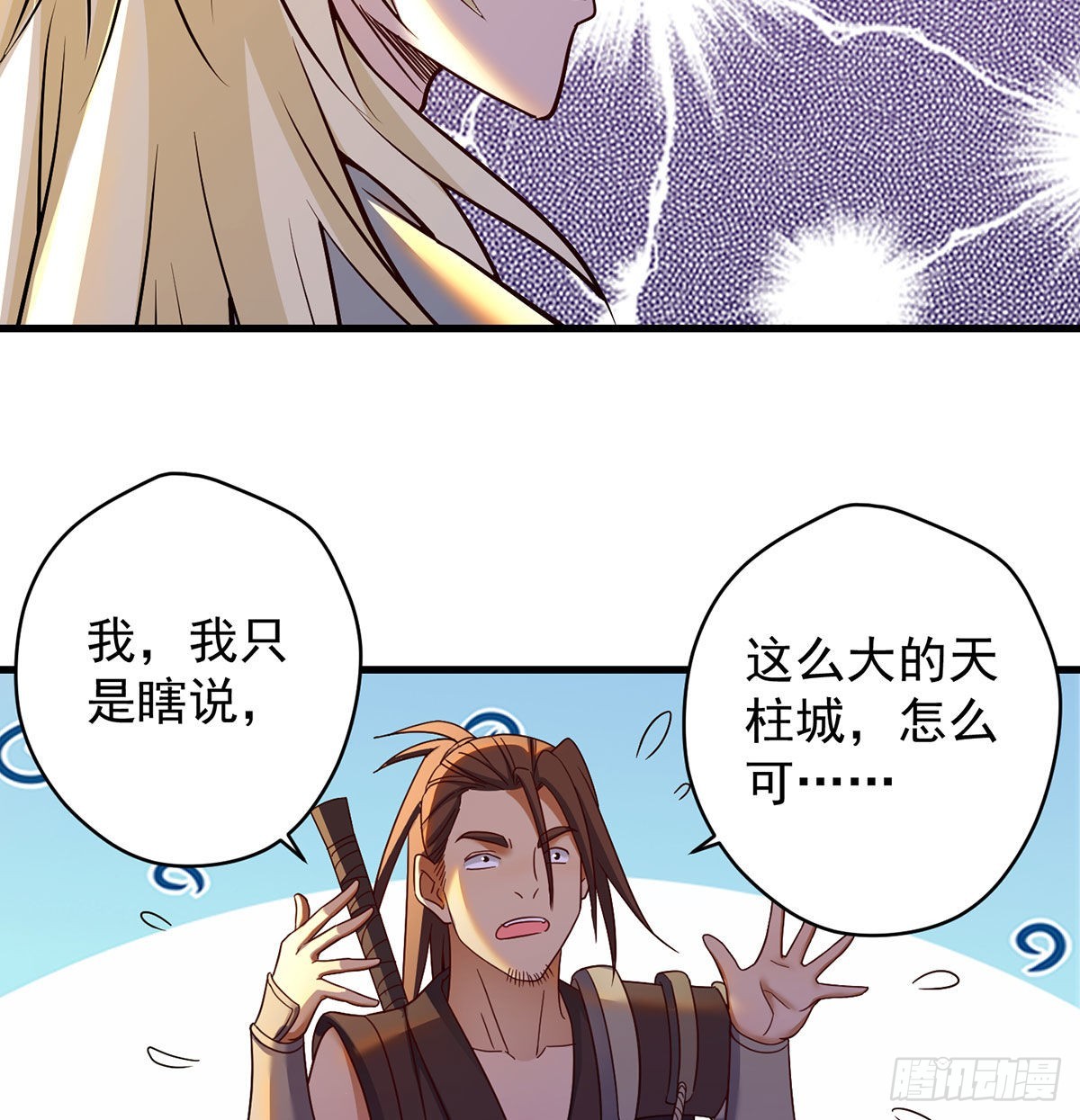始终逃不了套路43