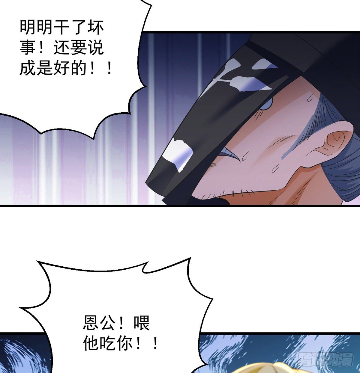 正道和魔道的区别20