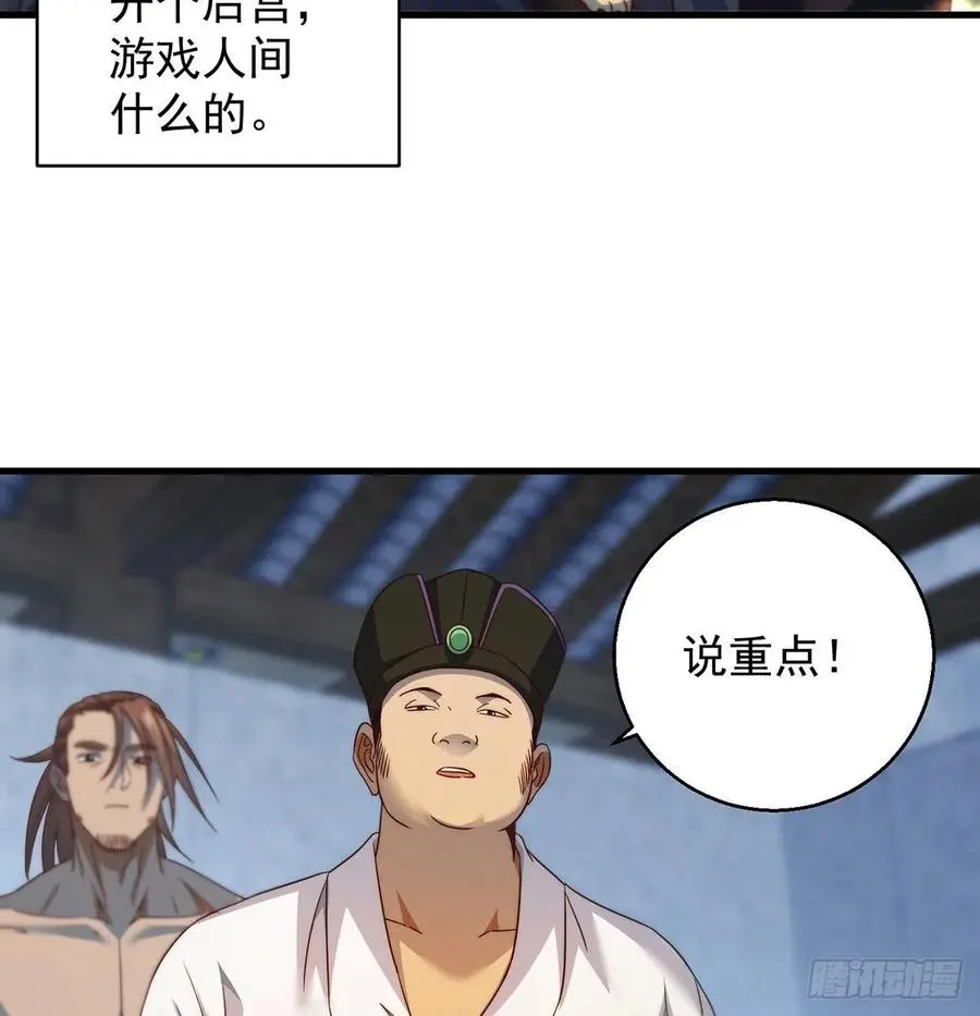 说卧槽的举个手7