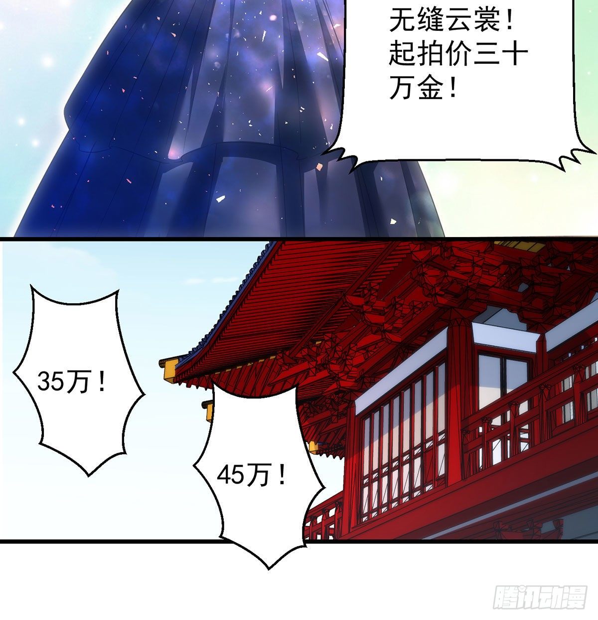 魔尊的价值15