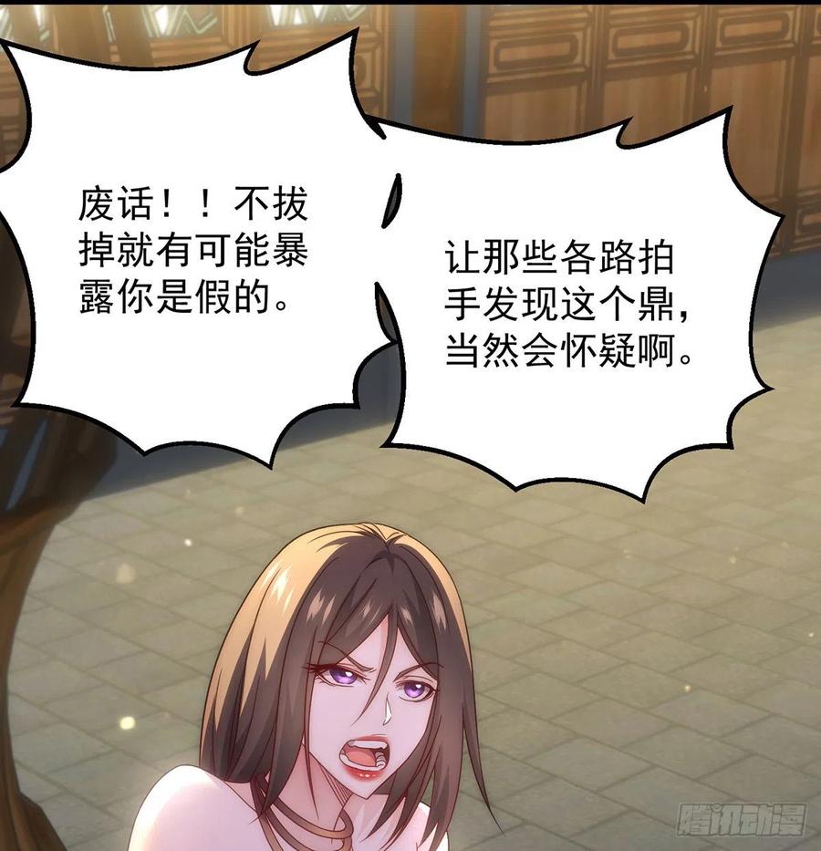 天下第一拍卖会开幕14