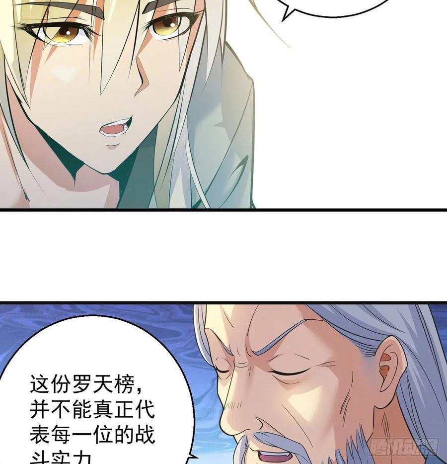 抓点绝世高手来玩38