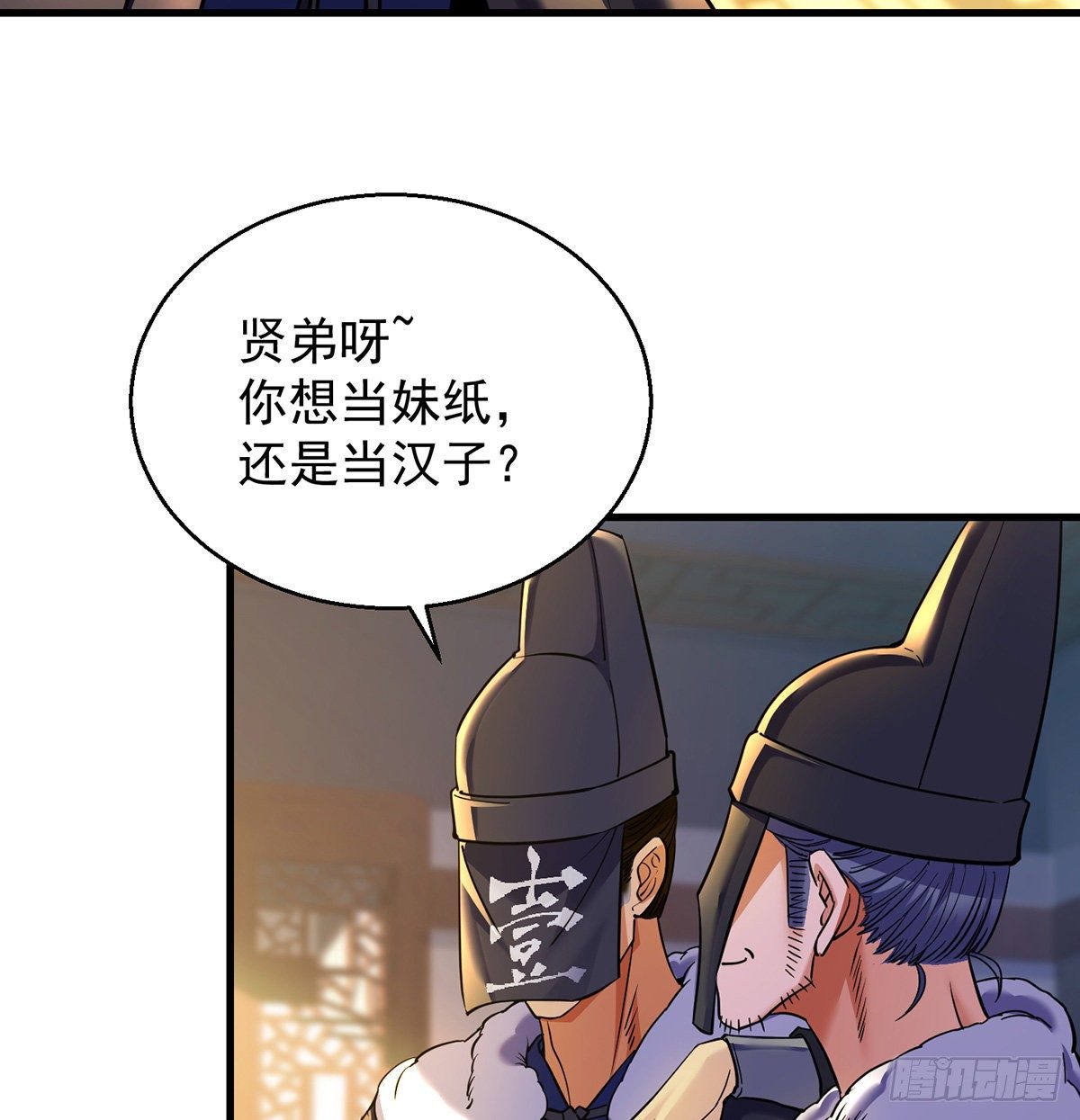 人情世故vs森林法则18