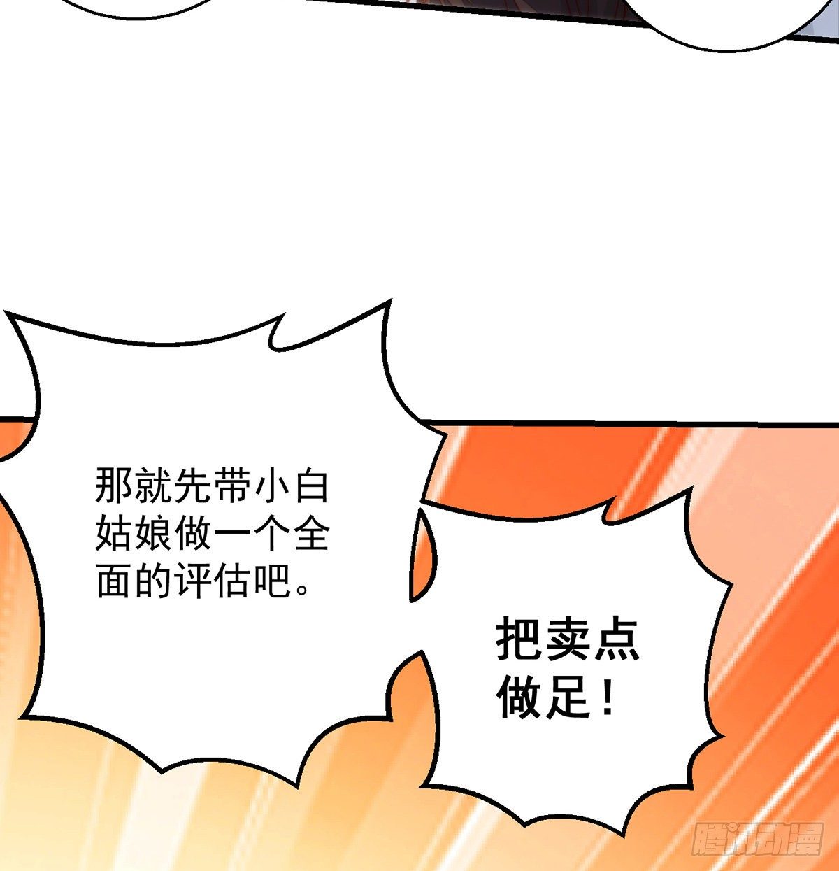 包装爆款狐妖50