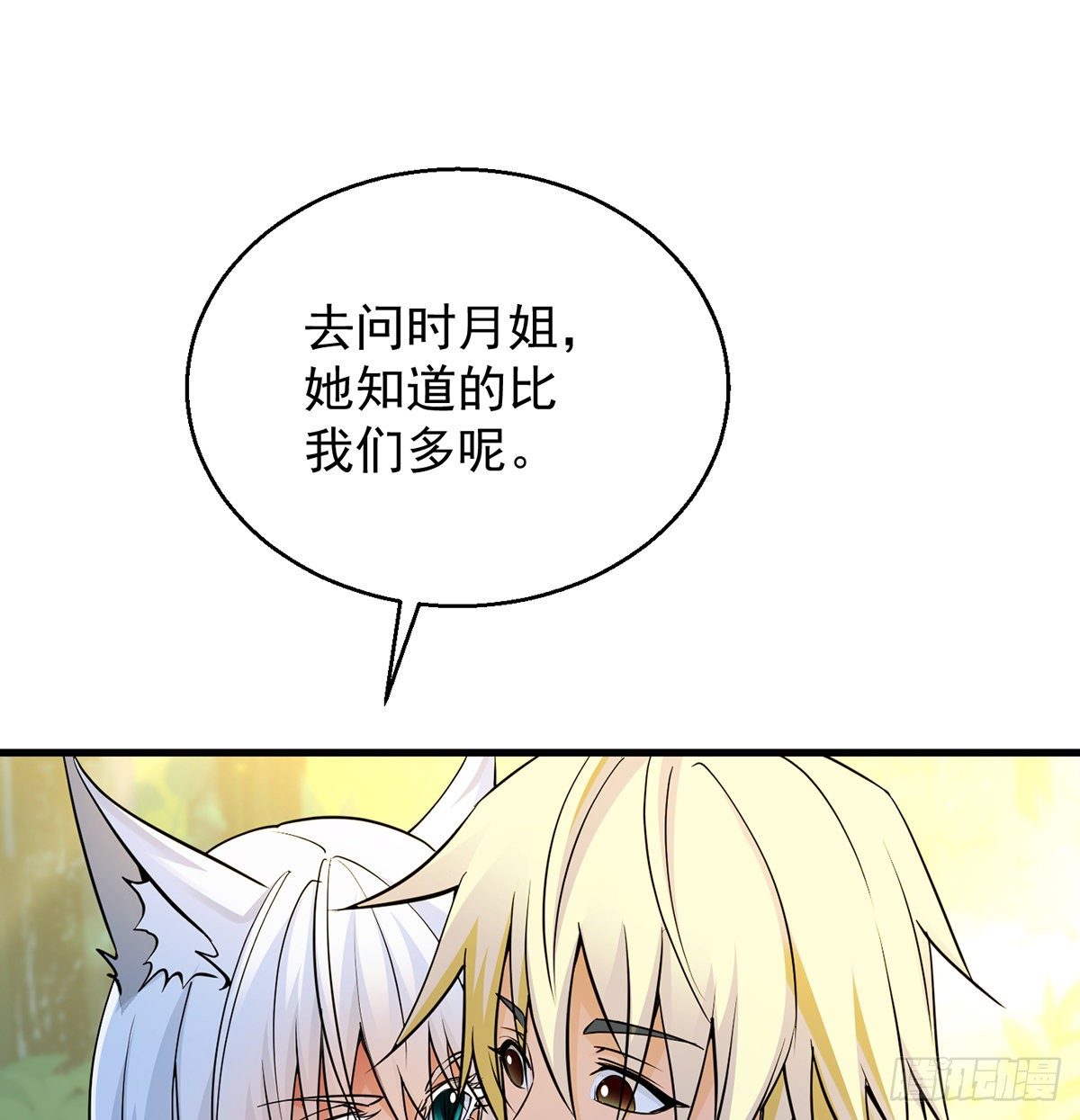 非人类之间的交流31