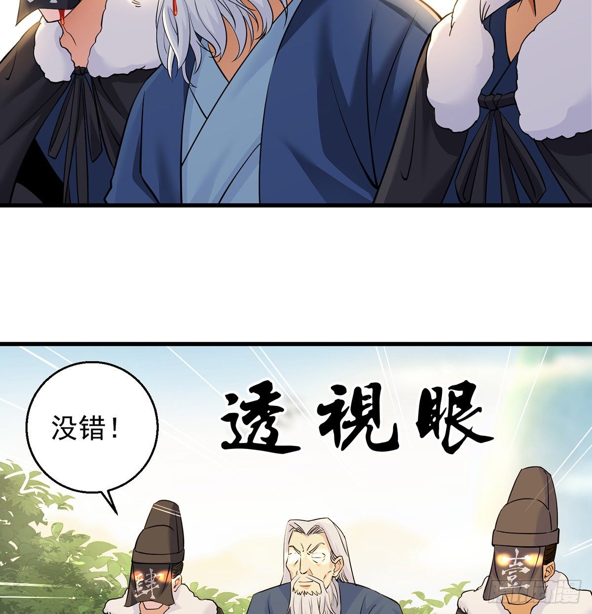 审问不是这么审的50
