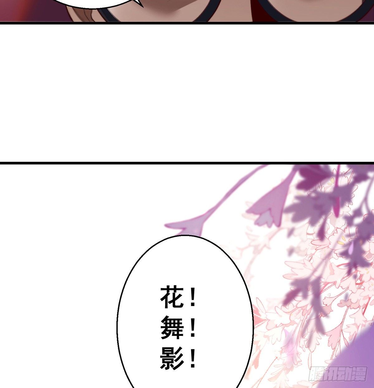 填坑花舞影36