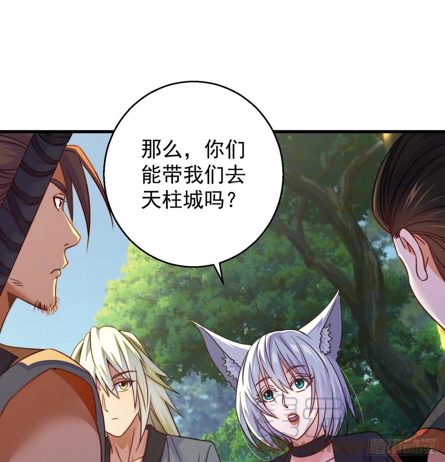 天柱城主的御下之道12