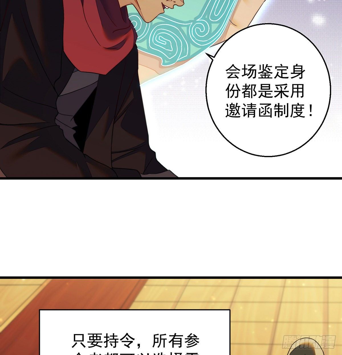 滑溜的城主不好找50