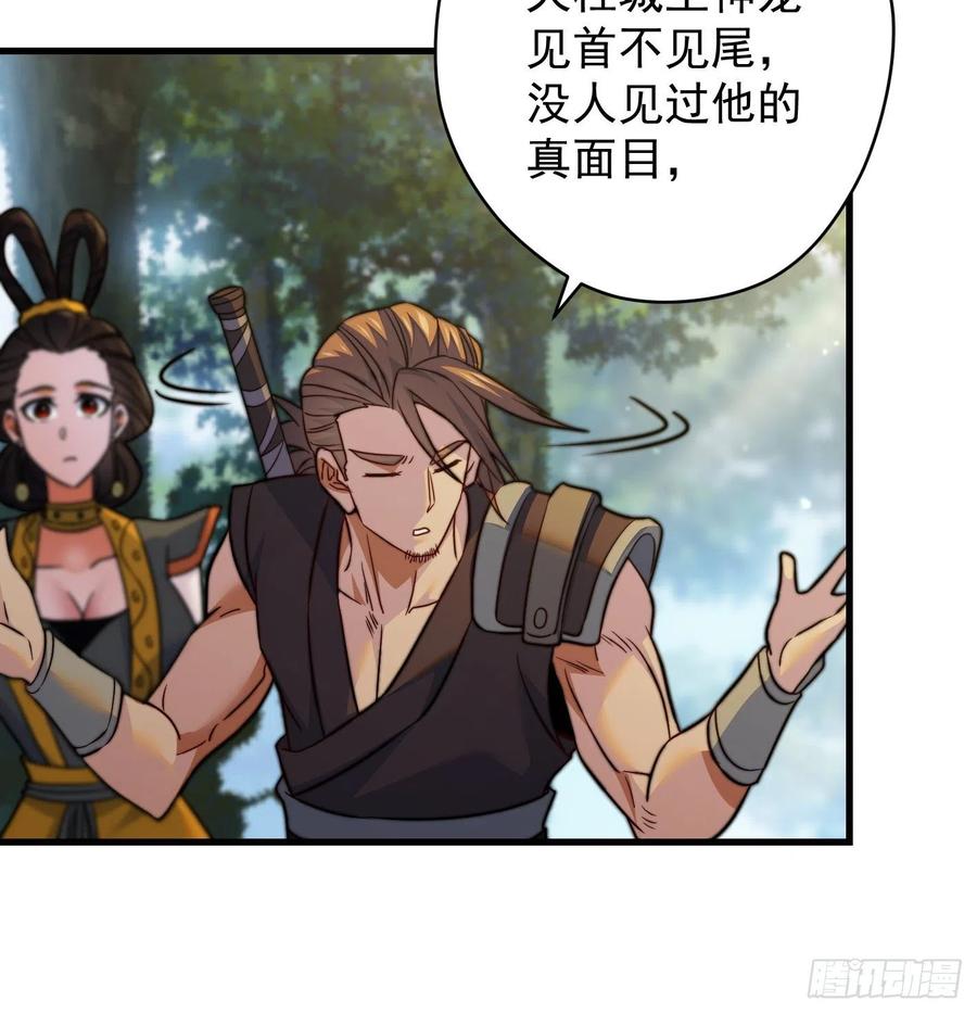 天柱城主的御下之道34