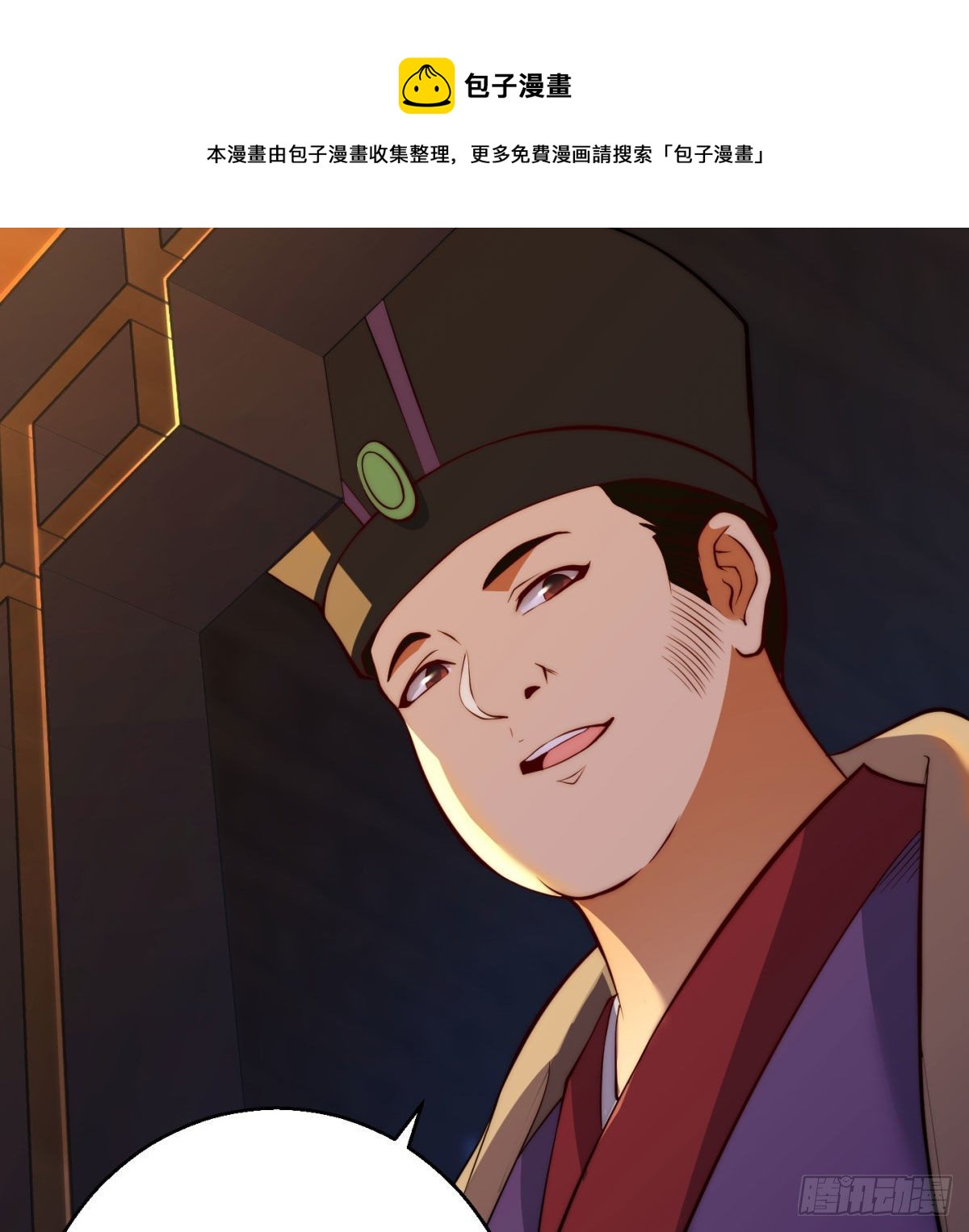 魔尊的价值36