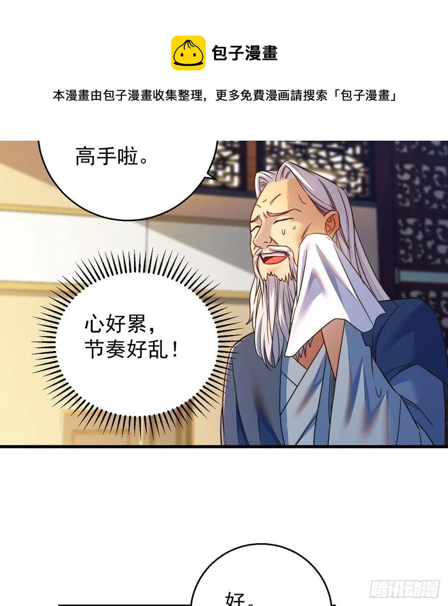 攻略天柱城主5