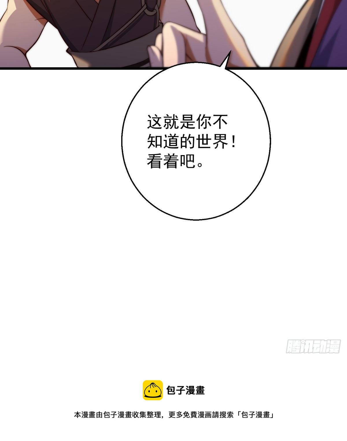 魔尊的价值45