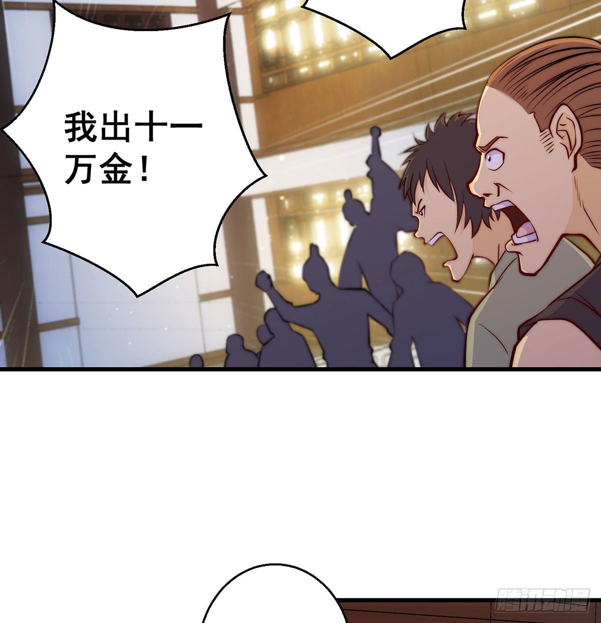 金钱的游戏11