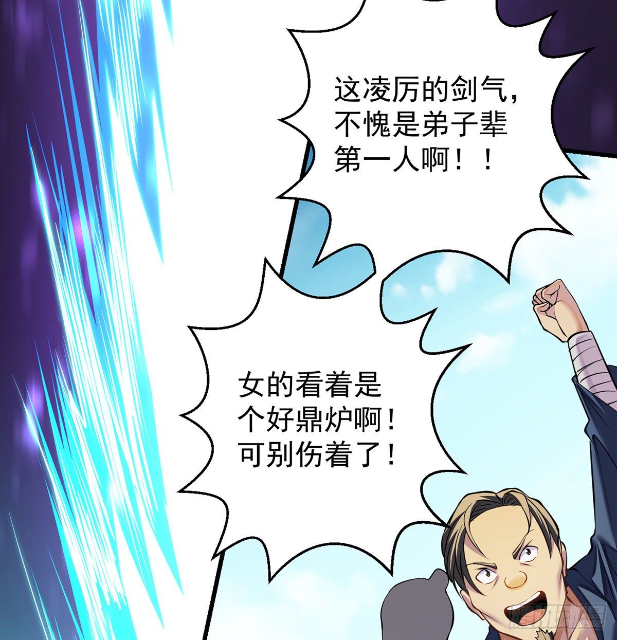 还丹面前莫装逼28