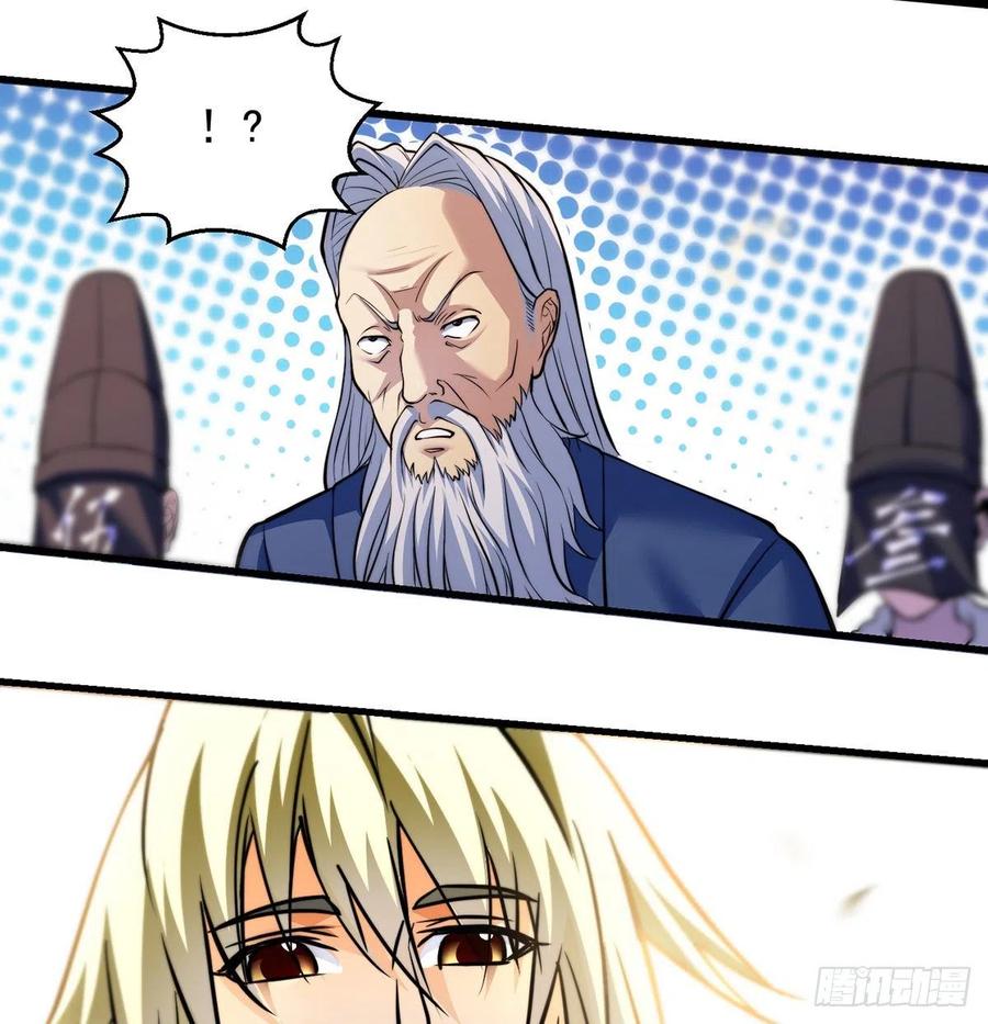 换天了38