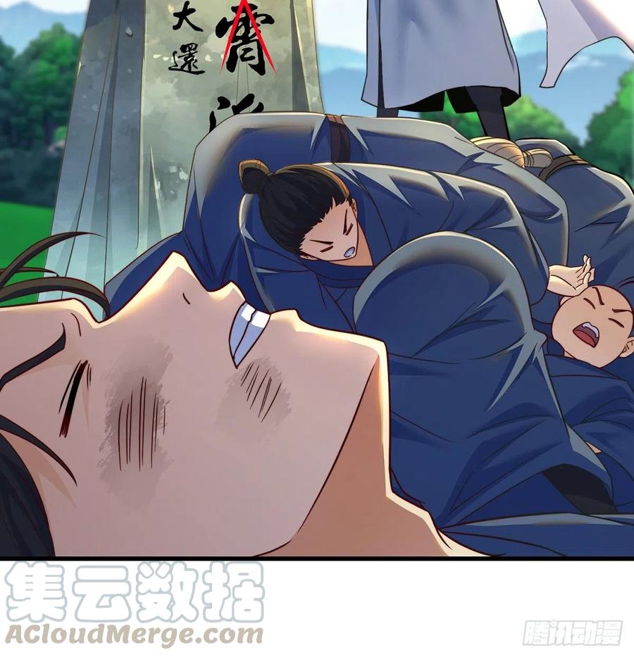 攻略天柱城主45