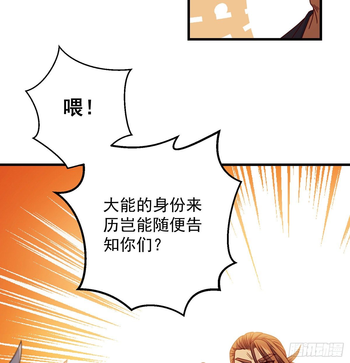 权贵的套路28