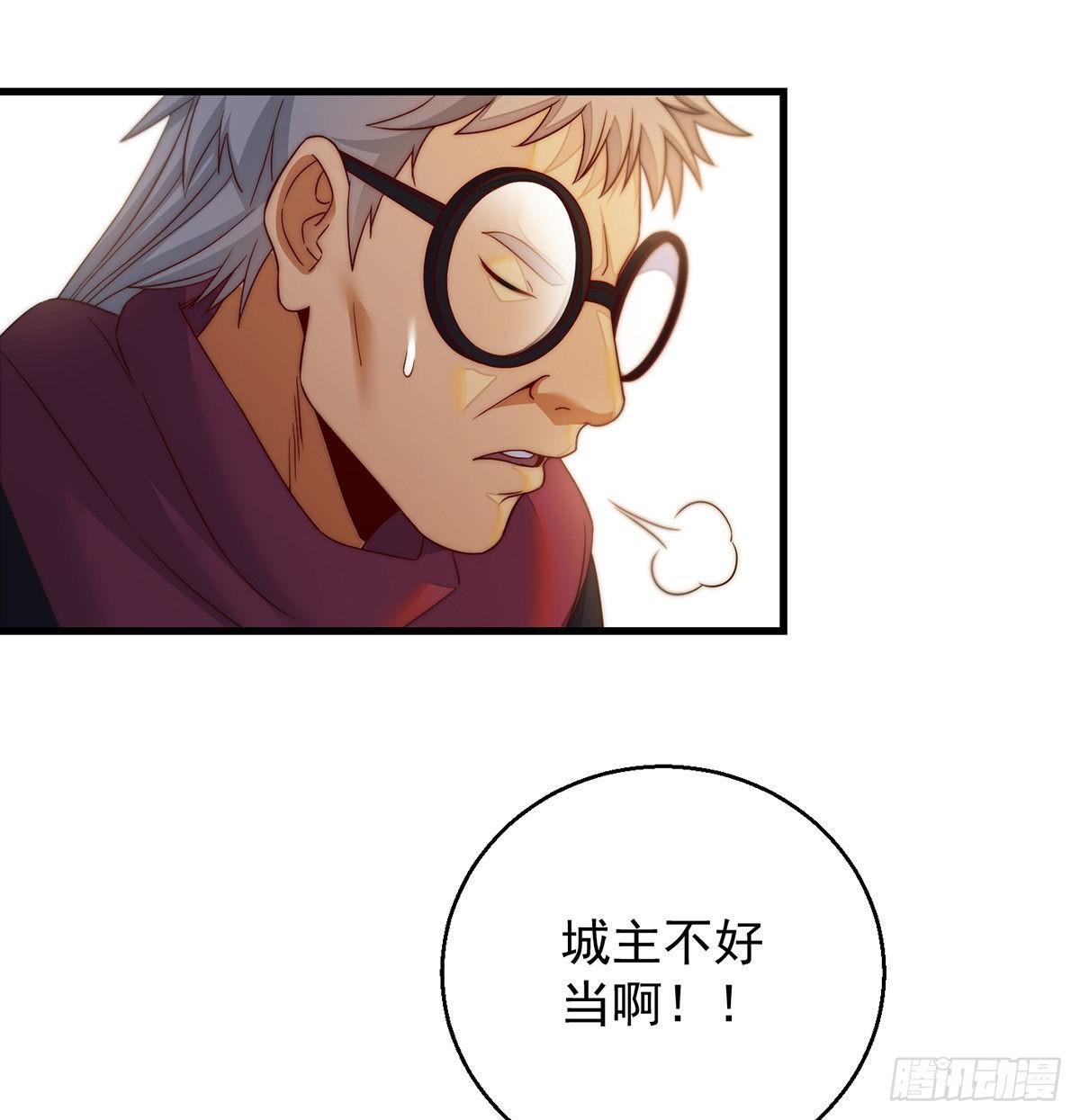 滑溜的城主不好找27
