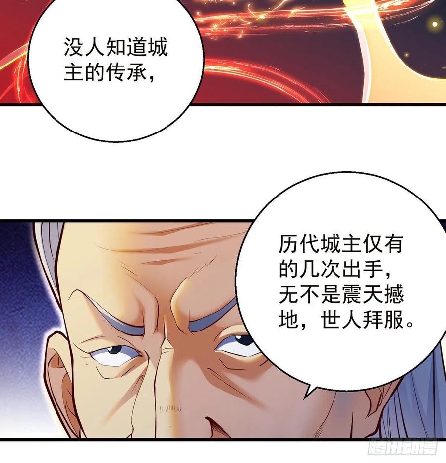 攻略天柱城主17
