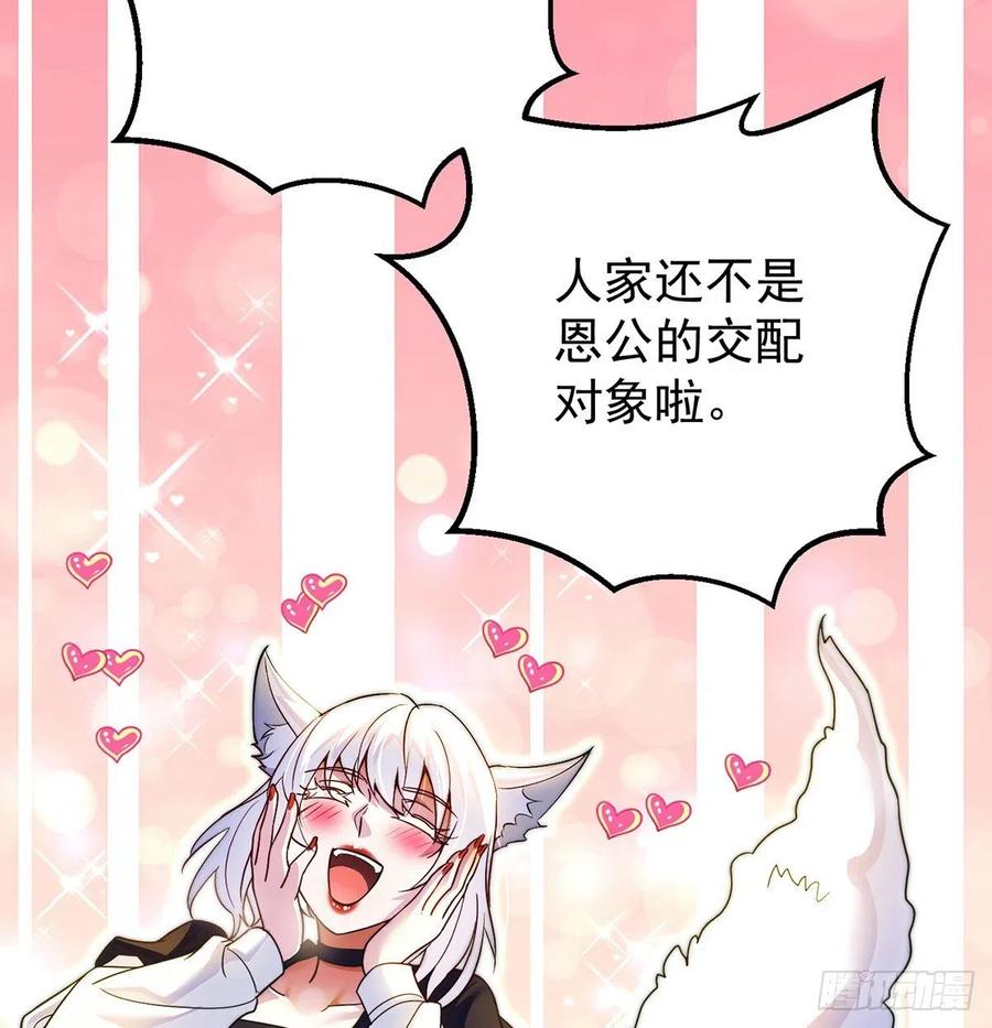 要到修真界搞事情38