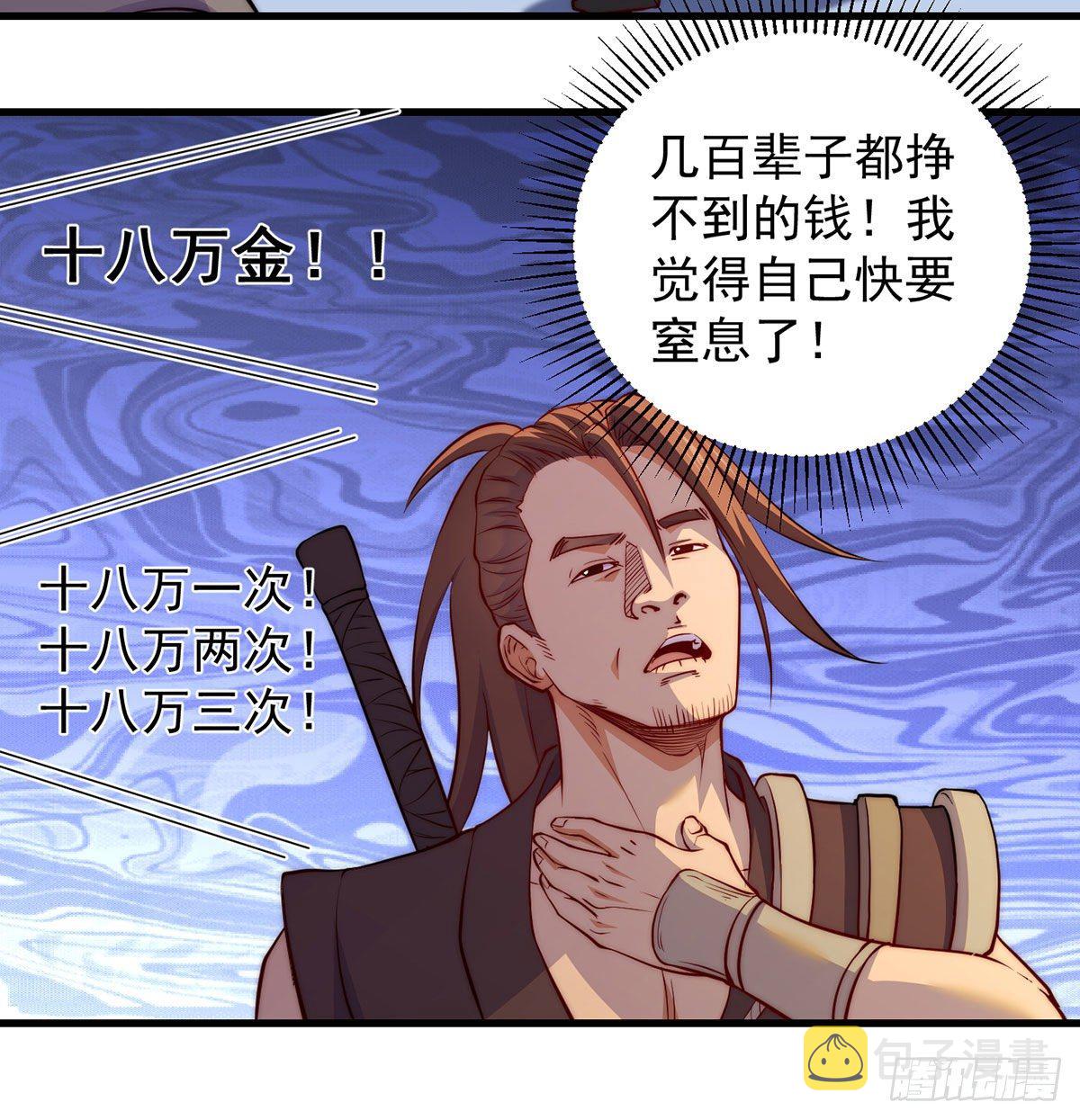 金钱的游戏15