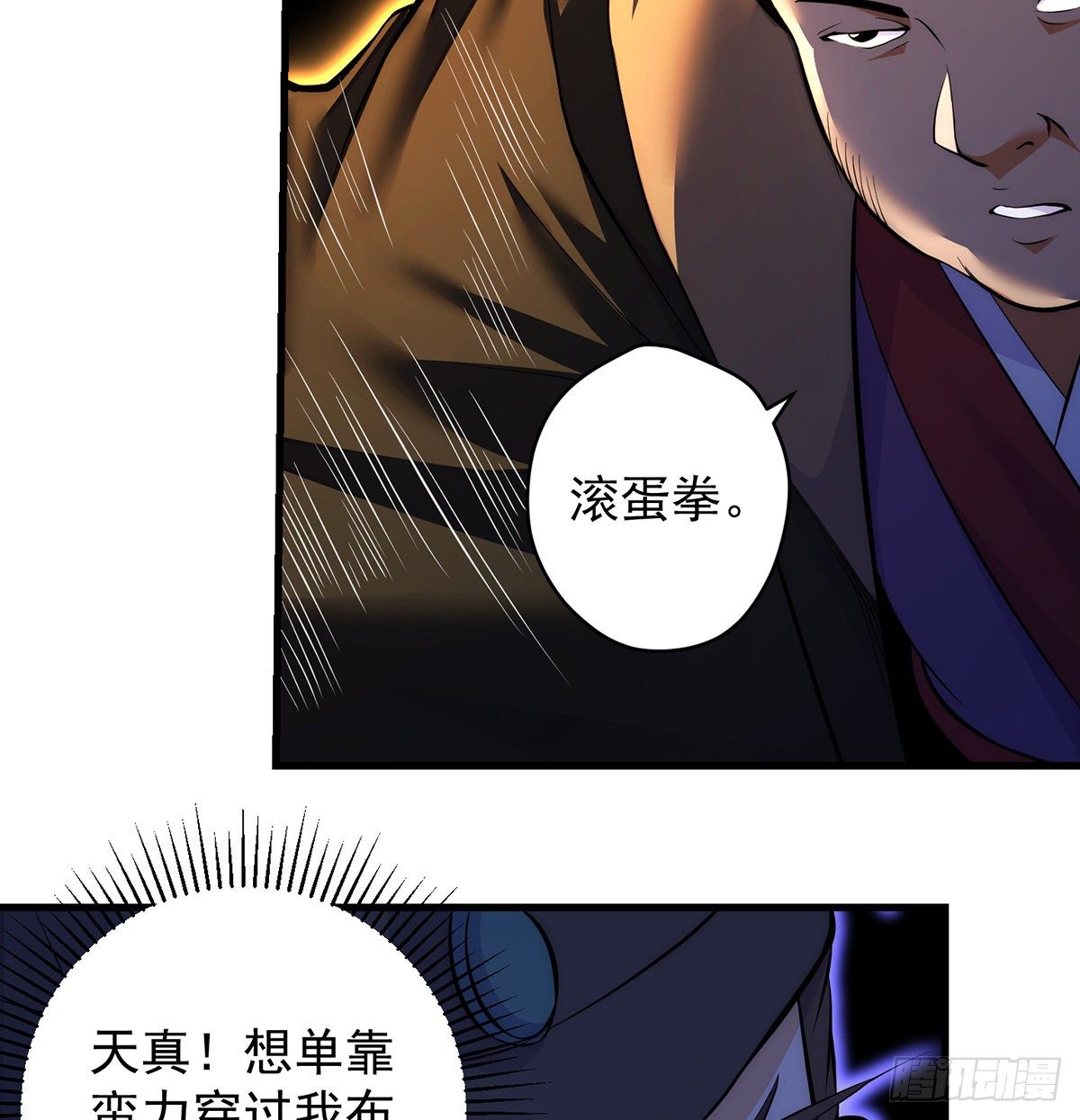 天榜高手的潇洒43