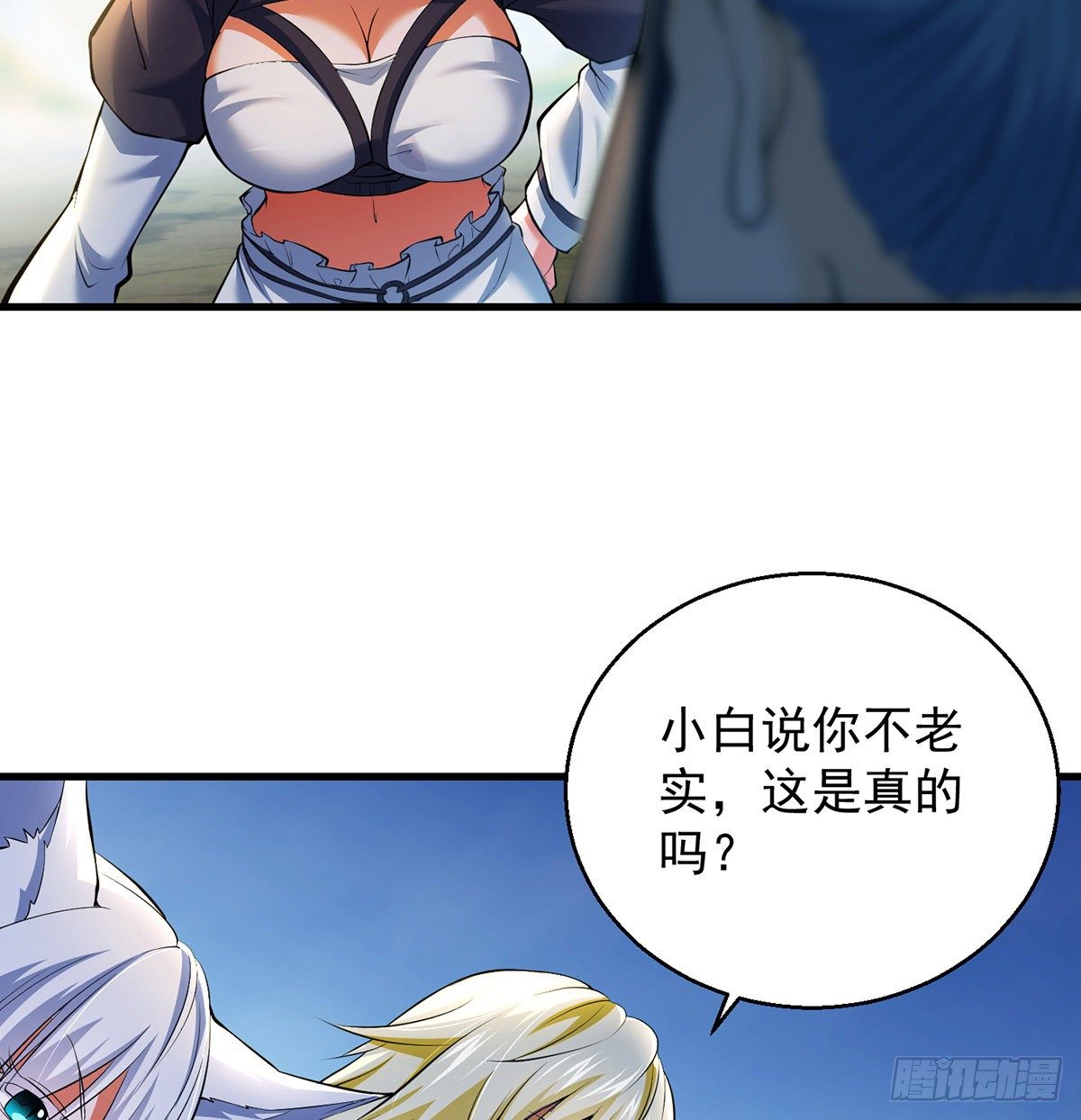 正道和魔道的区别6