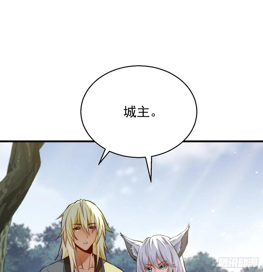 天柱城主的御下之道16
