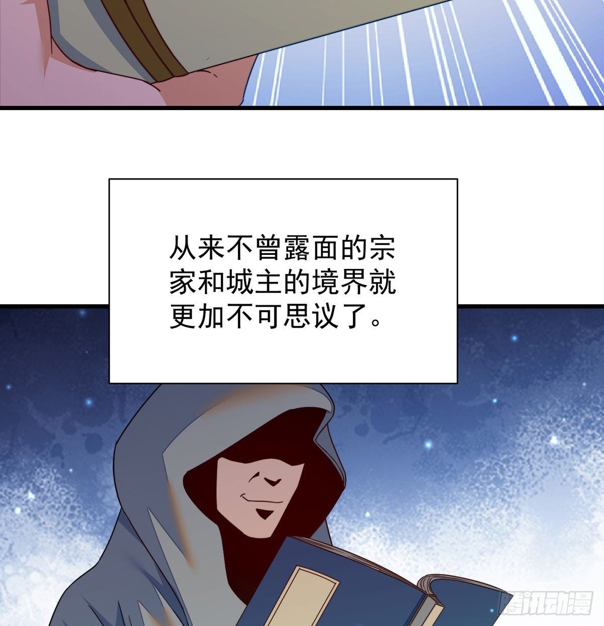 权贵的套路23