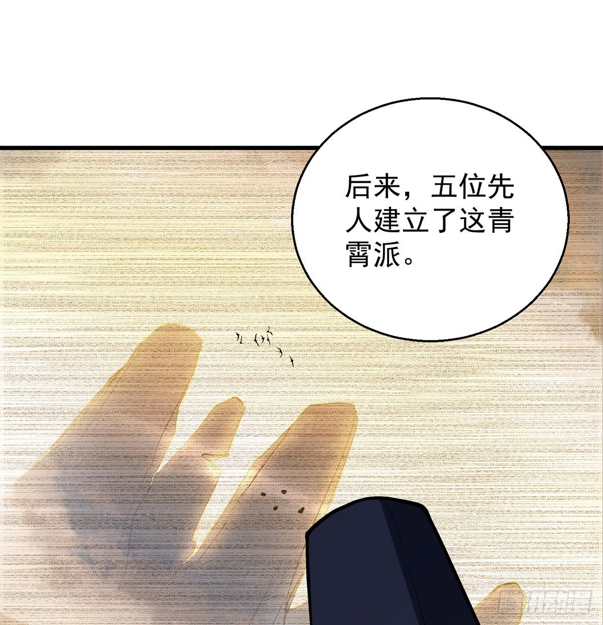 正道和魔道的区别1
