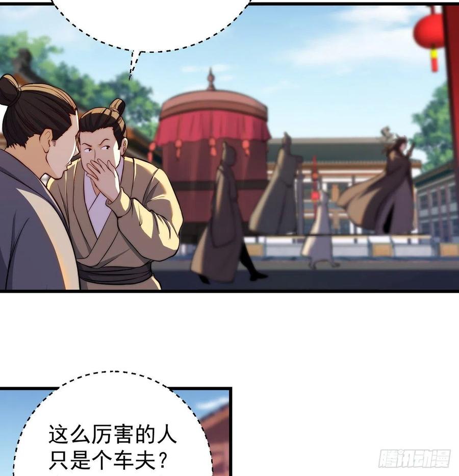 天下第一拍卖会开幕29