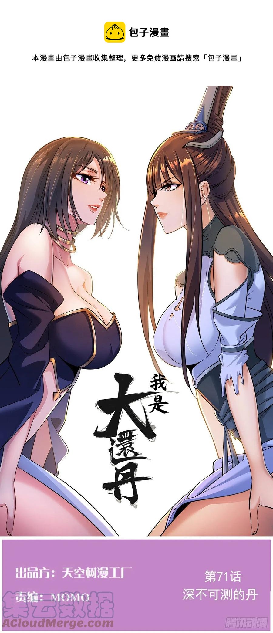 深不可测的丹0