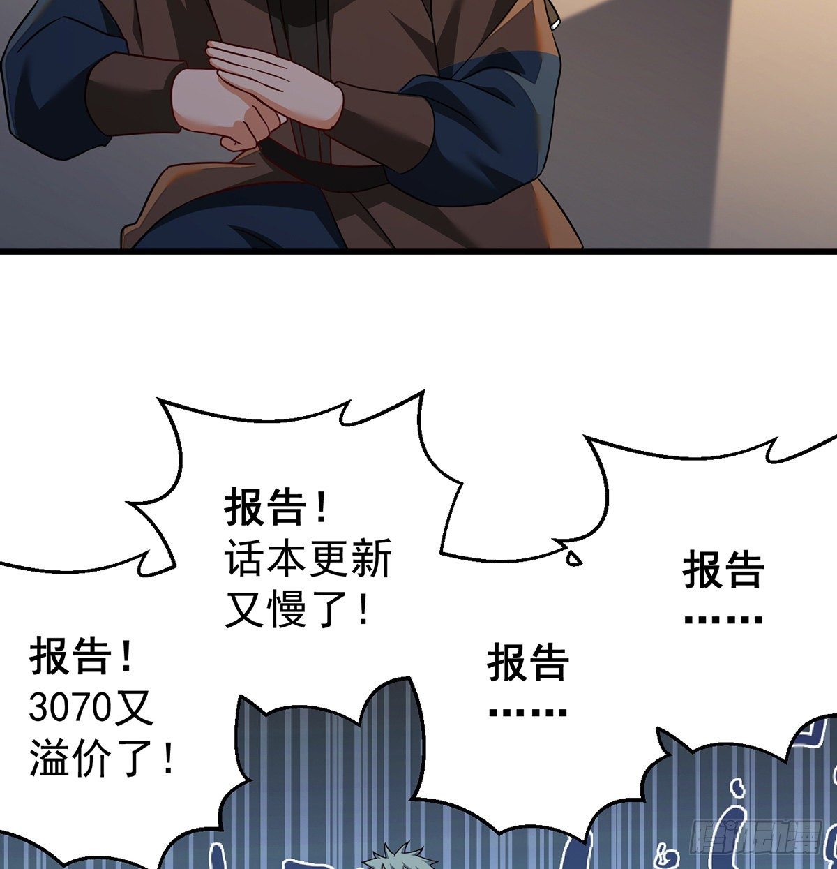 天榜高手的潇洒4